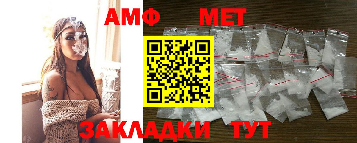 Борзя  Amphetamine  Вход с VPN  Амфетамин VHQ 