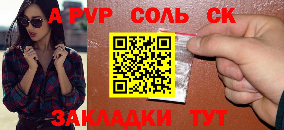 A PVP мука Борзя