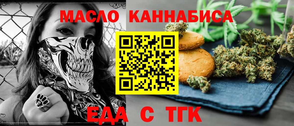 Борзя  Canna-Cookies конопля  Вход с VPN 