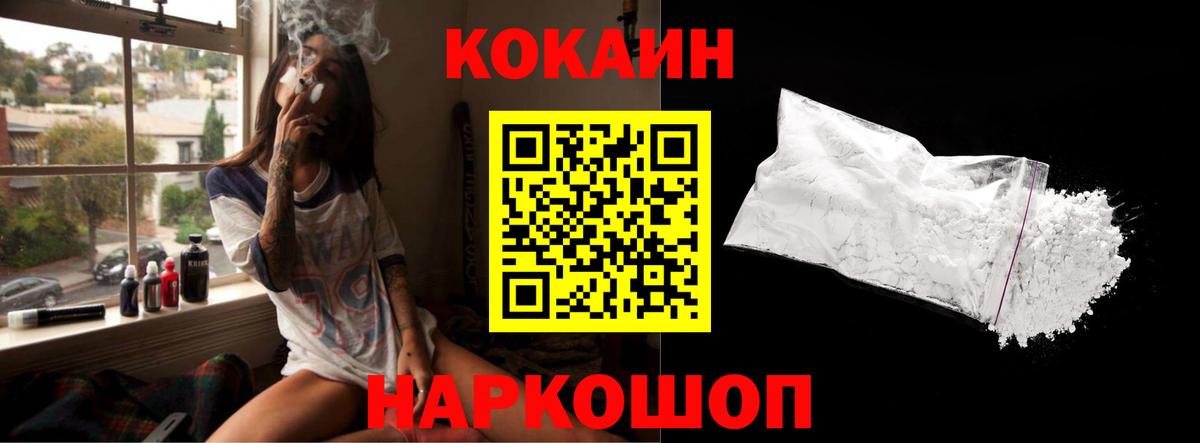 КОКАИН Перу  закладка  Cocaine Боливия  Борзя  Вход с VPN 