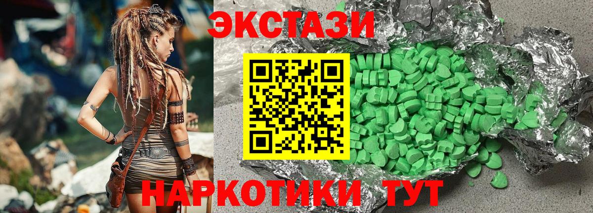 ЭКСТАЗИ диски Борзя