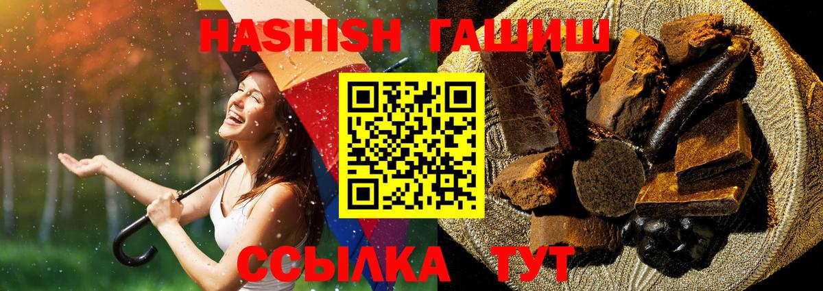 ГАШ ice o lator  ГАШИШ hashish  ГАШИШ  Вход с VPN  Борзя 