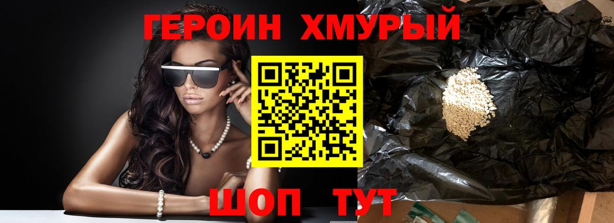Борзя  ГЕРОИН Афган  ГЕРОИН  Вход с VPN 