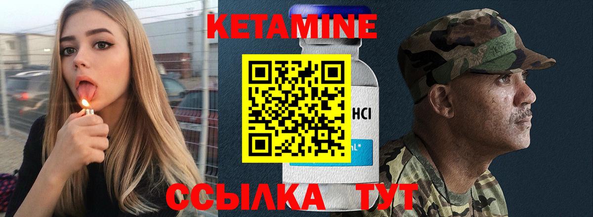 КЕТАМИН VHQ Борзя