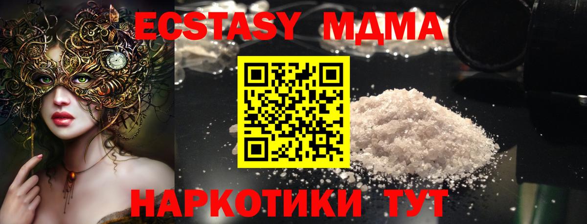 Борзя  МДМА crystal  Вход с VPN  МДМА VHQ 