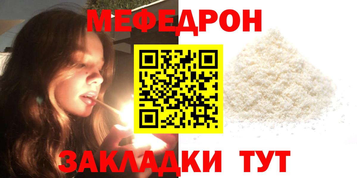 МЕФ VHQ  Меф  Борзя  Вход с VPN  Меф 4 MMC  Меф 