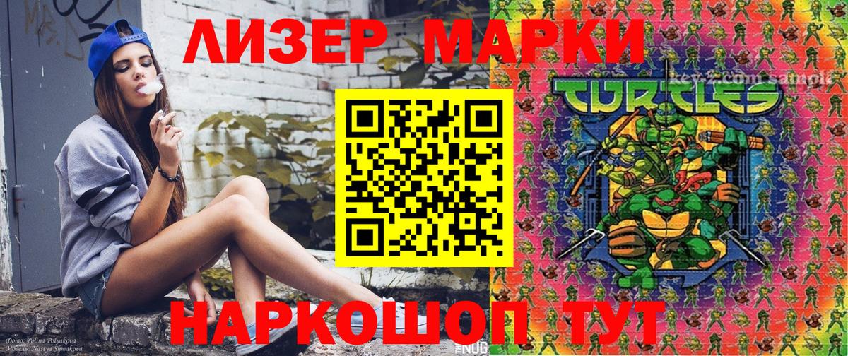 Марки N-bome 1500мкг  Марки N-bome 1500мкг  Марки 25I-NBOMe  Борзя  Вход с VPN 