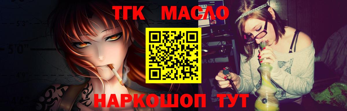 Дистиллят ТГК вейп  Вход с VPN  Борзя  Дистиллят ТГК гашишное масло 