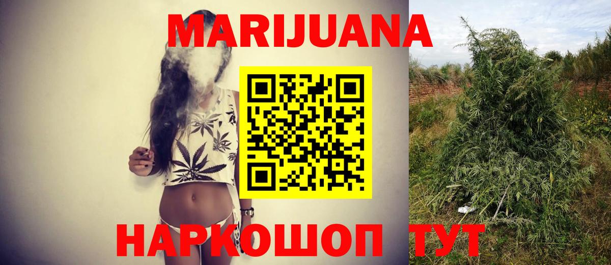 Шишки марихуана White Widow Борзя